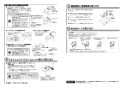 TOTO EWCS450-51 取扱説明書 商品図面 施工説明書 分解図 ウォシュレット付補高便座 アプリコットF2 施工説明書2